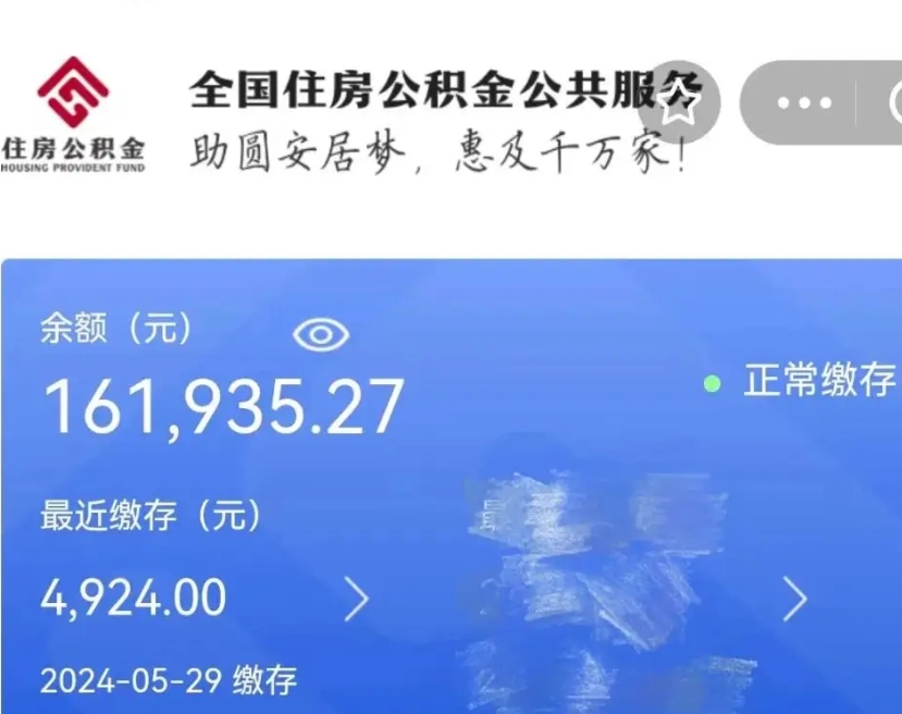 桓台在职职工可以取住房公积金吗（在职职工能取公积金吗）